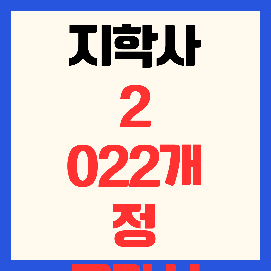 지학사 2022 개정 초등·중학·고등 교과서 PDF 다운로드 및 온라인 바로보기